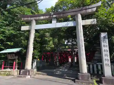 美濃輪稲荷神社(静岡県)