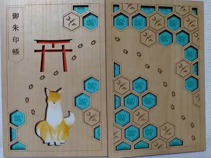 武蔵野坐令和神社の御朱印帳