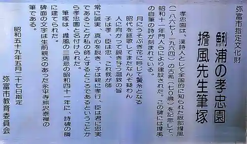 専念寺の周辺