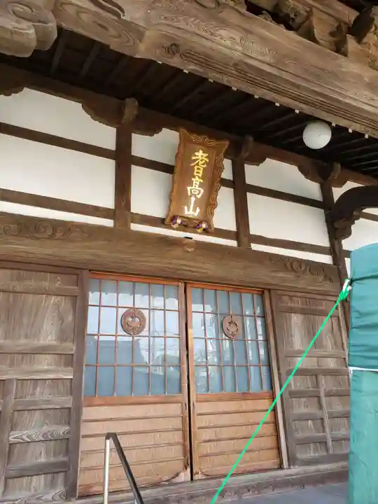 光源寺の本殿・本堂