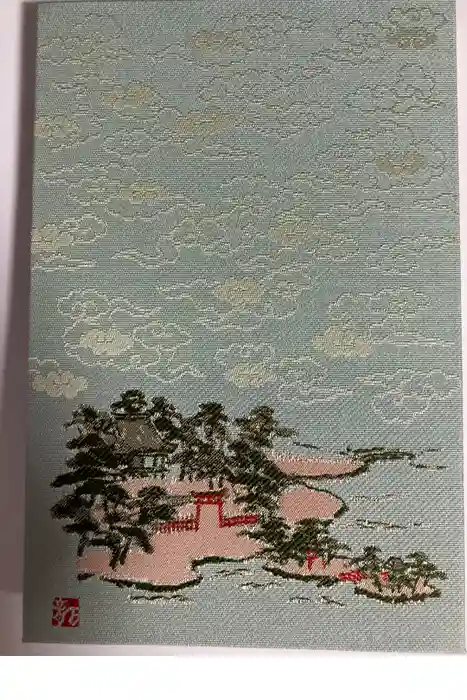 瀬戸神社の御朱印帳