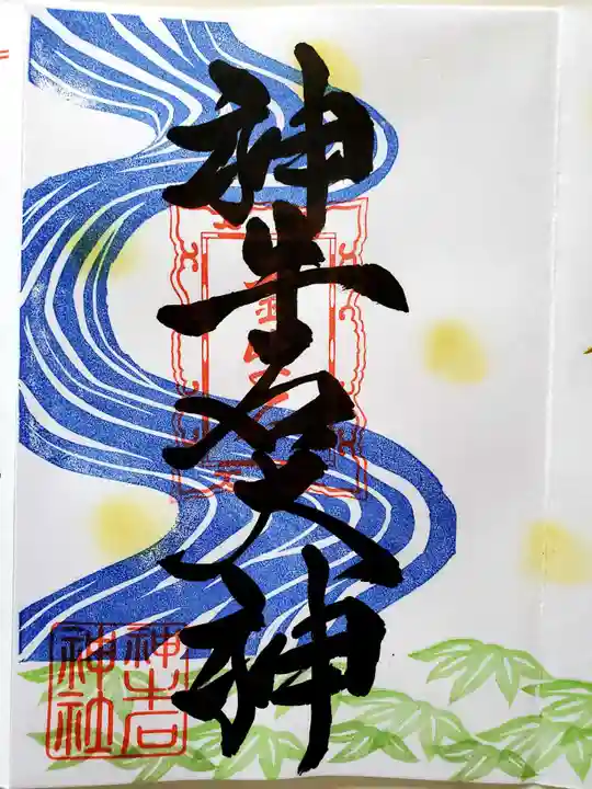 大松禅寺の御朱印