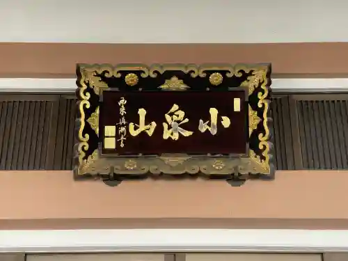 常念寺の{uncategorized: "未分類", other: "その他", undefined: "問題あり", building: "その他建物", grave: "お墓", sacred_gate: "鳥居", guardian: "狛犬", statue: "像", buddha: "仏像", history: "歴史", nature: "自然", garden: "庭園", animal: "動物", pagoda: "塔", temizu: "手水舎", mountain_gate: "山門・神門", sanctuary: "本殿・本堂", subordinate: "末社・摂社", art: "芸術", scenery: "景色", jizo: "地蔵", ema: "絵馬", goshuin: "御朱印", omikuji: "おみくじ", items: "授与品その他", amulet: "お守り", goshuincho: "御朱印帳", eats: "食事", festival: "お祭り", votive_dance: "神楽", shichigosan: "七五三参", wedding: "結婚式", experience: "体験その他", initially: "初詣", around: "周辺", anti_infection: "感染症対策"}