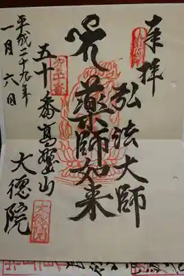 書き置き