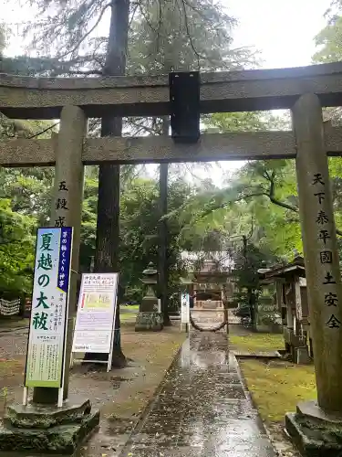 蛟蝄神社奥の宮(茨城県)