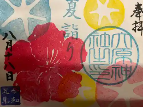 大宮・大原神社(千葉県)