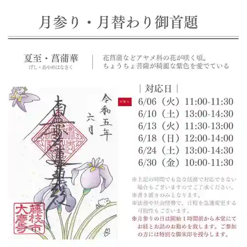 大慶寺(静岡県)