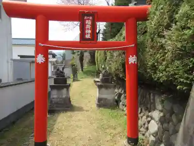 瑞宝院天ケ瀬不動教会(東京都)