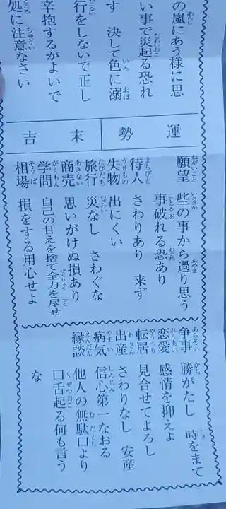 鑁阿寺(栃木県)