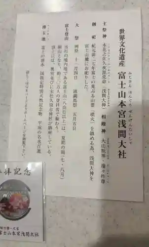 富士山本宮浅間大社の{uncategorized: "未分類", other: "その他", undefined: "問題あり", building: "その他建物", grave: "お墓", sacred_gate: "鳥居", guardian: "狛犬", statue: "像", buddha: "仏像", history: "歴史", nature: "自然", garden: "庭園", animal: "動物", pagoda: "塔", temizu: "手水舎", mountain_gate: "山門・神門", sanctuary: "本殿・本堂", subordinate: "末社・摂社", art: "芸術", scenery: "景色", jizo: "地蔵", ema: "絵馬", goshuin: "御朱印", omikuji: "おみくじ", items: "授与品その他", amulet: "お守り", goshuincho: "御朱印帳", eats: "食事", festival: "お祭り", votive_dance: "神楽", shichigosan: "七五三参", wedding: "結婚式", experience: "体験その他", initially: "初詣", around: "周辺", anti_infection: "感染症対策"}