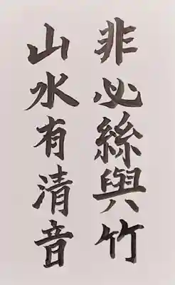 西方山極楽寺(岐阜県)