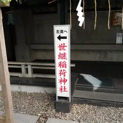 築土神社のその他建物
