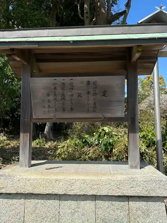深田神社(三重県)