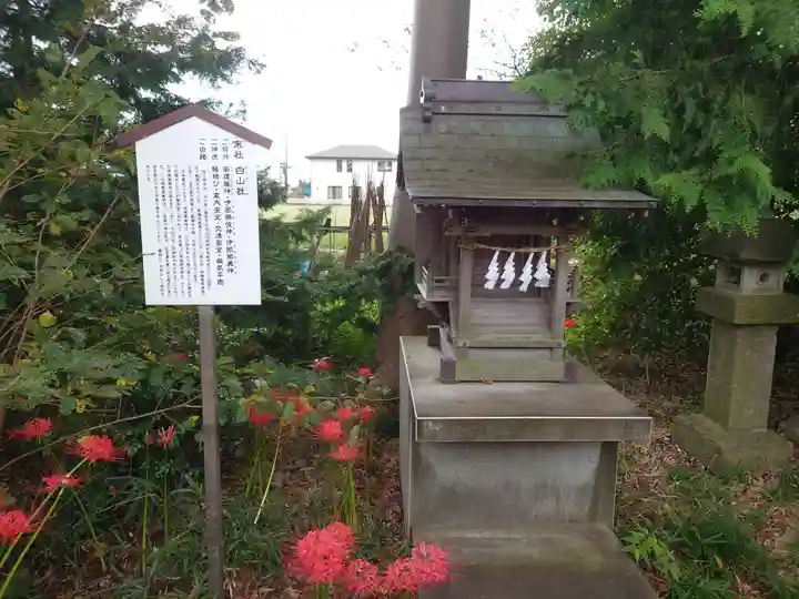 山田八幡神社の末社・摂社