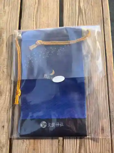 星置神社の御朱印