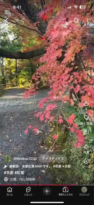 赤山禅院(京都府)