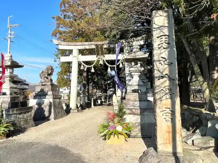 男山八幡宮(滋賀県)