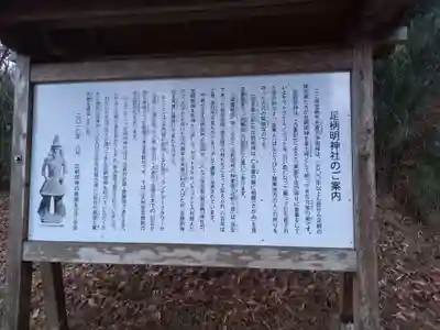 足柄明神社(神奈川県)