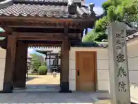 密乘院(東京都)