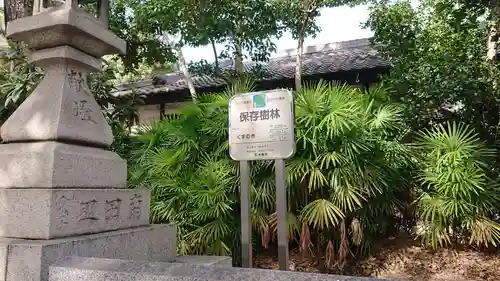 山阪神社のその他建物