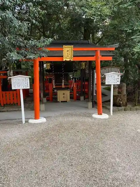 賀茂御祖神社(下鴨神社)(京都府)