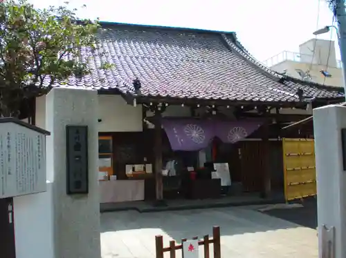 養願寺(東京都)