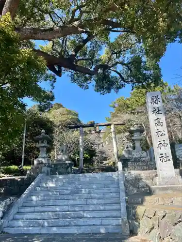 高松神社(静岡県)