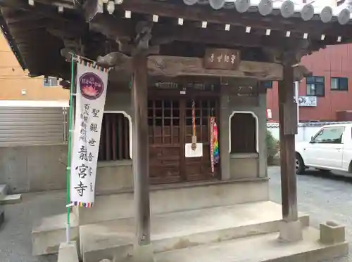 龍宮寺の末社・摂社