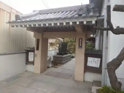善法寺(大阪府)