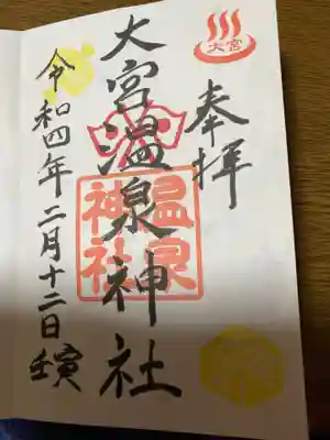 2月限定を頂きました。