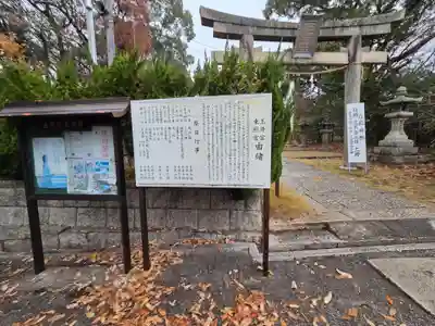 玉井宮東照宮(岡山県)