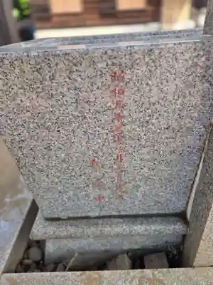 北野八幡神社(東京都)