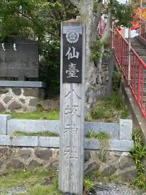 仙台八坂神社(宮城県)