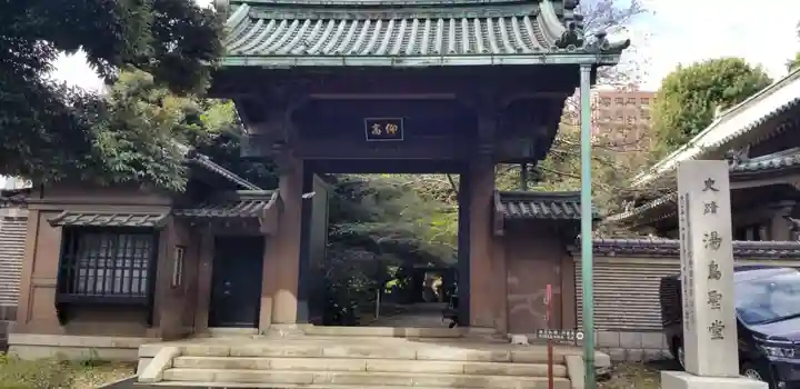 湯島聖堂の山門・神門