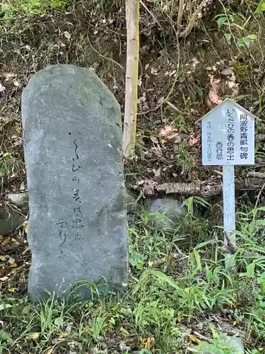 弘川寺(大阪府)