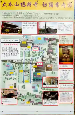 総持寺(神奈川県)