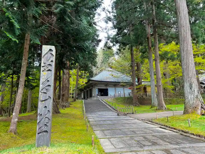 中尊寺のその他建物