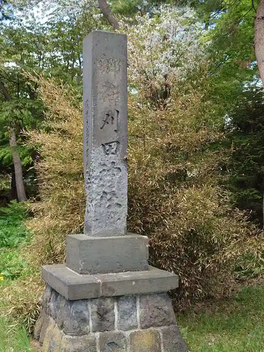 刈田神社(北海道)