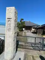 神宮寺のその他建物