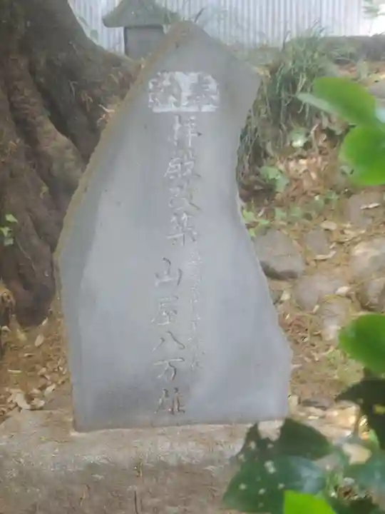 中島神社(群馬県)