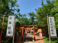 しあわせ神社(埼玉県)