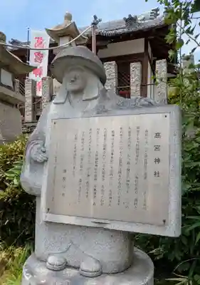 髙宮神社(大阪府)