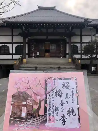 感通寺の本殿・本堂