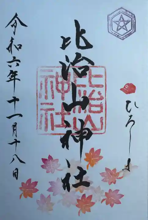 比治山神社(広島県)