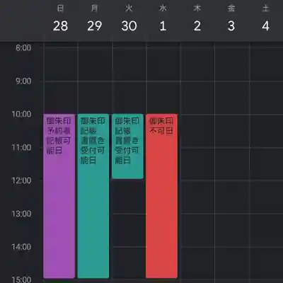 三澤寺(長野県)