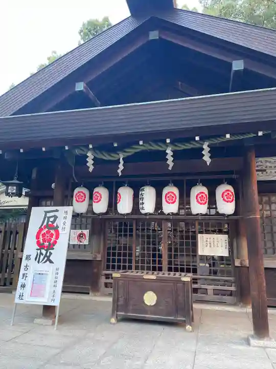 那古野神社(愛知県)
