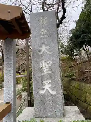 宝戒寺のその他建物