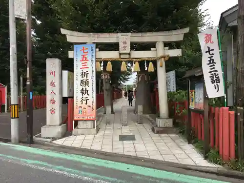 川越八幡宮の鳥居