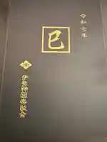 伊勢神宮内宮(皇大神宮)(三重県)