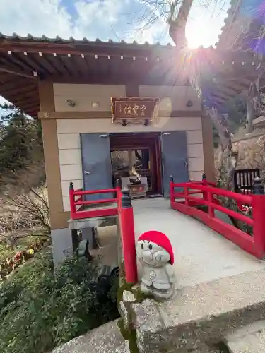 大聖院(広島県)